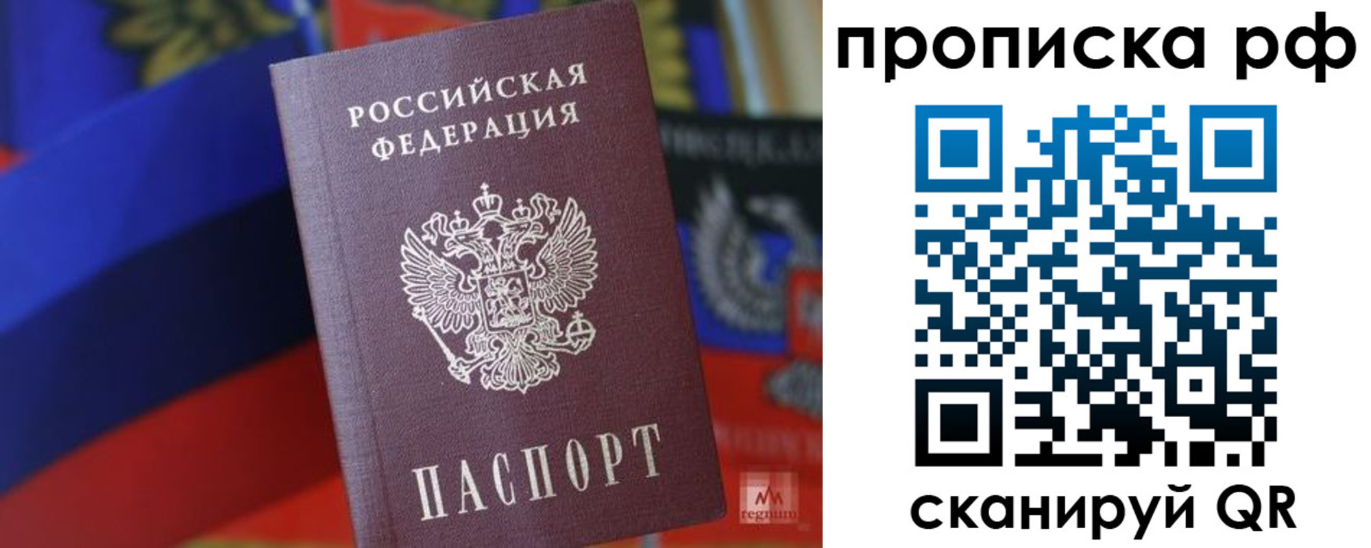 временная регистрация надежно в Павловском Посаде
