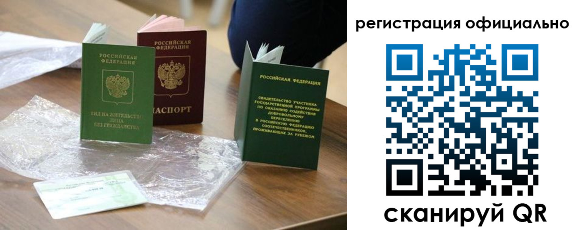 прописка ребенка в Павловском Посаде