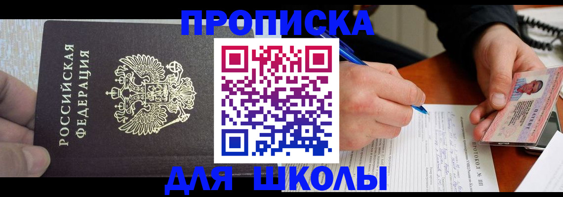 прописка паспорт в Павловском Посаде