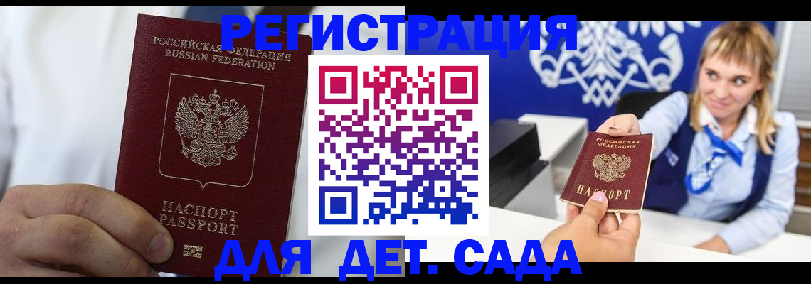 прописка иностранных граждан в Павловском Посаде