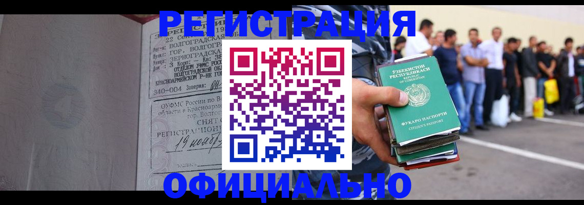 прописка поиск в Павловском Посаде