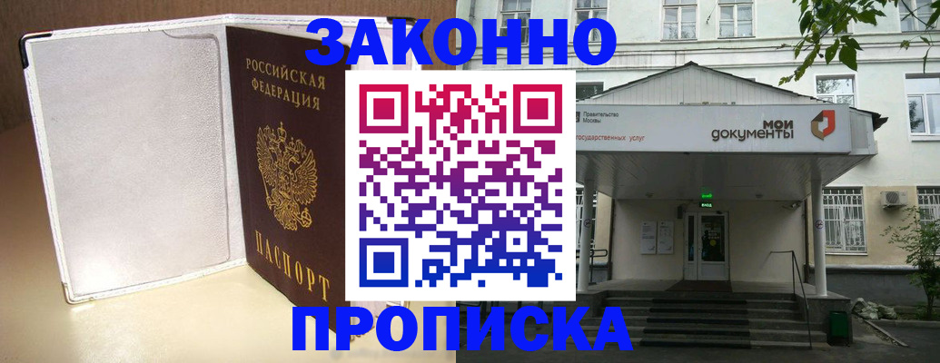 пропишу в квартире в Павловском Посаде